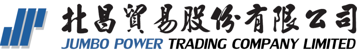 北昌貿易股份有限公司